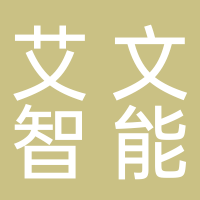 東莞市艾文智能科技有限公司